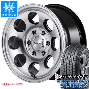 ハイエース 200系用 スタッドレス ダンロップ ウインターマックス SJ8 プラス 215/70R16 100Q ガルシア パーム8 タイヤホイール4本セット