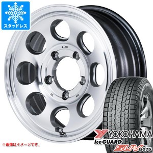 ジムニーシエラ JB74W用 スタッドレス ヨコハマ アイスガード SUV G075 215/70R16 100Q ガルシア パーム8 タイヤホイール4本セット