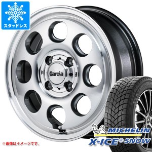 ハスラー用 スタッドレス ミシュラン エックスアイススノー 165/70R14 85T XL ガルシア パーム8 タイヤホイール4本セット