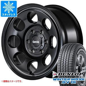 ハイエース 200系用 スタッドレス ダンロップ ウインターマックス SV01 195/80R15 107/105L ガルシア パーム8 タイヤホイール4本セット