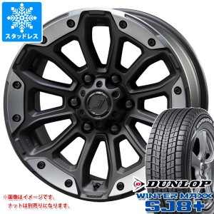 FJクルーザー 10系用 スタッドレス ダンロップ ウインターマックス SJ8 プラス 265/70R17 115Q ジェップセン MJCR 216 タイヤホイール4本