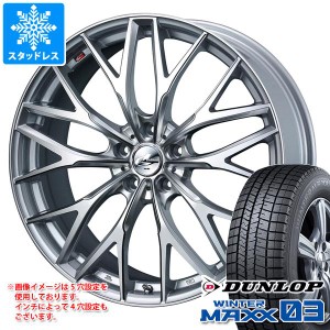 スタッドレスタイヤ ダンロップ ウインターマックス03 WM03 165/50R15 73Q ＆ レオニス MX 4.5-15 タイヤホイール4本セット165/50-15 DUN