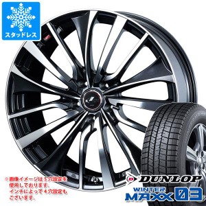 スタッドレスタイヤ ダンロップ ウインターマックス03 WM03 165/60R15 77Q ＆ レオニス VT 4.5-15 タイヤホイール4本セット165/60-15 DUN