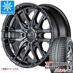 ハイエース 200系用 スタッドレス ヨコハマ アイスガード SUV G075 215/65R16C 109/107Q ナイトロパワー M26 クロスファング タイヤホイ