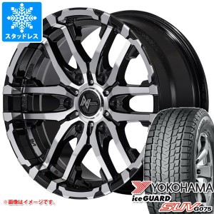 ハイエース 200系用 2023年製 スタッドレス ヨコハマ アイスガード SUV G075 195/80R15 107/105L LT ナイトロパワー M26 クロスファング 