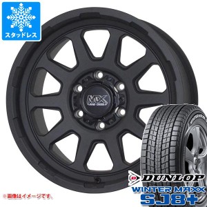 ハイエース 200系用 スタッドレス ダンロップ ウインターマックス SJ8 プラス 215/70R16 100Q マッドクロスレンジャー タイヤホイール4本