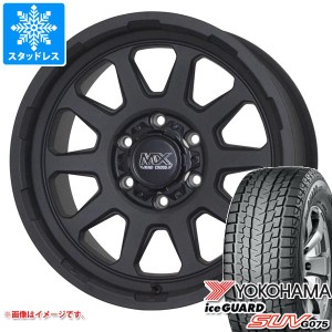 ランドクルーザー プラド 150系用 スタッドレス ヨコハマ アイスガード SUV G075 265/65R17 112Q マッドクロスレンジャー タイヤホイール