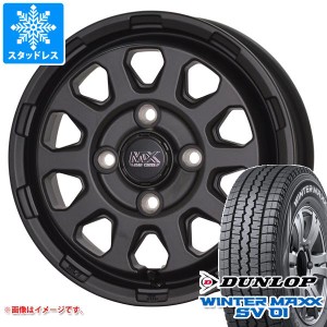 サクシード プロボックス 160系用 スタッドレス ダンロップ ウインターマックス SV01 165/80R14 91/90N (165R14 6PR相当) マッドクロスレ