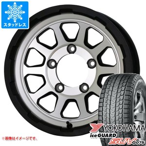 ジムニーシエラ JB74W用 スタッドレス ヨコハマ アイスガード SUV G075 195/80R15 96Q マッドクロスレンジャー タイヤホイール4本セット