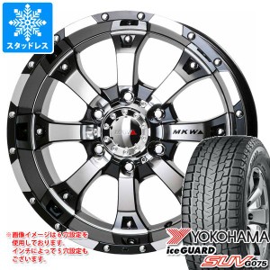 FJクルーザー 10系用 スタッドレス 2023年製 ヨコハマ アイスガード SUV G075 265/70R17 115Q MKW MK-46 タイヤホイール4本セット