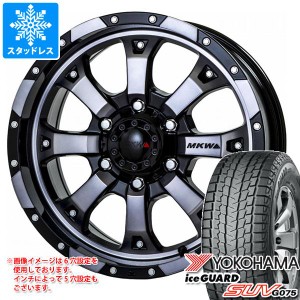 T32エクストレイル用 スタッドレス ヨコハマ アイスガード SUV G075 225/65R17 102Q MKW MK-46 タイヤホイール4本セット