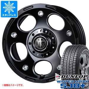 5本セット FJクルーザー 10系用 スタッドレス ダンロップ ウインターマックス SJ8 プラス 265/70R17 115Q クリムソン MG デーモン タイヤ