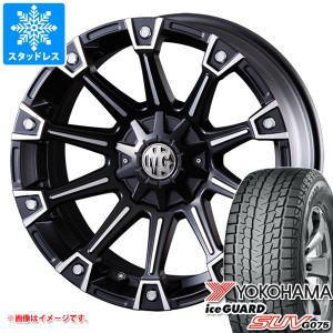 ランドクルーザー プラド 150系用 スタッドレス ヨコハマ アイスガード SUV G075 265/65R17 112Q クリムソン MG モンスター タイヤホイー