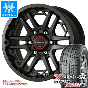 ランドクルーザー プラド 150系用 スタッドレス ヨコハマ アイスガード SUV G075 265/65R17 112Q ワーク クラッグ T-グラビック3 タイヤ