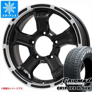 5本セット ジムニーシエラ JB74W用 スタッドレス グリップマックス グリップアイスエックス SUV 195/80R15 96Q ホワイトレター B マッド 