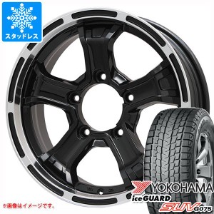 5本セット ジムニーシエラ JB74W用 スタッドレス ヨコハマ アイスガード SUV G075 195/80R15 96Q B マッド K タイヤホイール5本セット