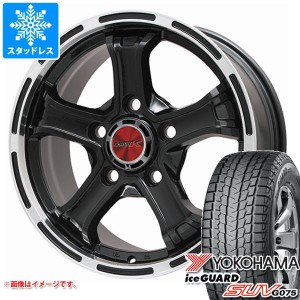 ランドクルーザー プラド 150系用 スタッドレス ヨコハマ アイスガード SUV G075 265/65R18 114Q B マッド K タイヤホイール4本セット