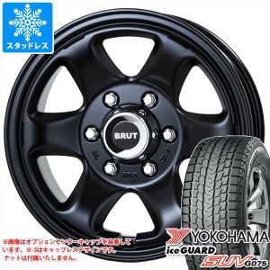 ランドクルーザー プラド 150系用 スタッドレス 2023年製 ヨコハマ アイスガード SUV G075 265/70R17 115Q ブルート BR-44 タイヤホイー