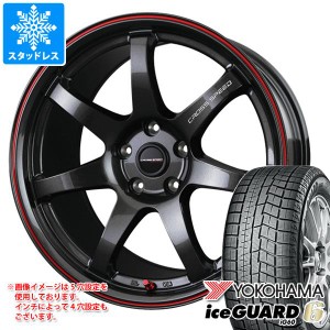 スタッドレスタイヤ ヨコハマ アイスガードシックス iG60 205/55R17 91Q ＆ クロススピード ハイパーエディション CR7 7.0-17 タイヤホイ