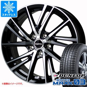 スタッドレスタイヤ ダンロップ ウインターマックス03 WM03 165/60R14 75Q ＆ ラフィット LW-06 2 4.5-14 タイヤホイール4本セット165/60