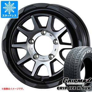 5本セット ジムニーシエラ JB74W用 スタッドレス グリップマックス グリップアイスエックス SUV 195/80R15 96Q ホワイトレター マッドヴ