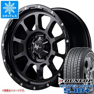 FJクルーザー 10系用 スタッドレス ダンロップ ウインターマックス SJ8 プラス 265/70R17 115Q ナイトロパワー M10 パーシング タイヤホ