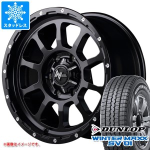 ハイエース 200系用 スタッドレス ダンロップ ウインターマックス SV01 195/80R15 107/105L ナイトロパワー M10 パーシング タイヤホイー