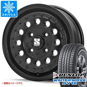 サクシード プロボックス 50系用 スタッドレス ダンロップ ウインターマックス SV01 165R14 6PR (165/80R14 91/90N相当) MLJ エクストリ