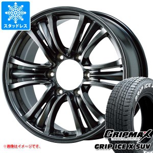 パジェロ V98用 スタッドレス グリップマックス グリップアイスエックス SUV 265/65R17 112T ホワイトレター バザルト エックスタイプ2 