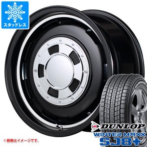 5本セット FJクルーザー 10系用 スタッドレス ダンロップ ウインターマックス SJ8 プラス 265/70R17 115Q ガルシア シスコ タイヤホイー