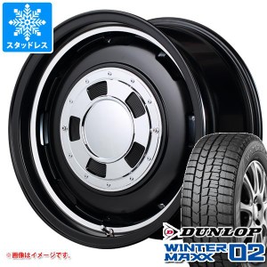 スタッドレスタイヤ ダンロップ ウインターマックス02 WM02 155/55R14 69Q ＆ ガルシア シスコ 4.5-14 タイヤホイール4本セット155/55-14