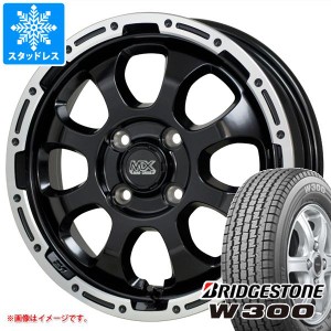 キャリイ DA16T用 スタッドレス ブリヂストン W300 145/80R12 80/78N (145R12 6PR相当) マッドクロスグレイス タイヤホイール4本セット