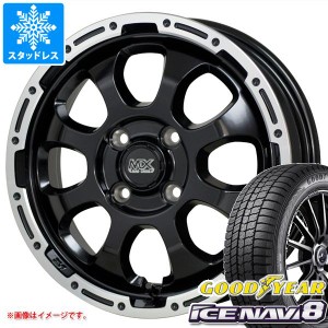 スタッドレスタイヤ グッドイヤー アイスナビ8 165/60R14 75Q ＆ マッドクロスグレイス 4.5-14 タイヤホイール4本セット165/60-14 GOODYE