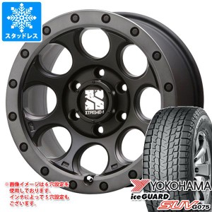 ランドクルーザー プラド 150系用 スタッドレス ヨコハマ アイスガード SUV G075 265/65R18 114Q MLJ エクストリームJ XJ03 タイヤホイー