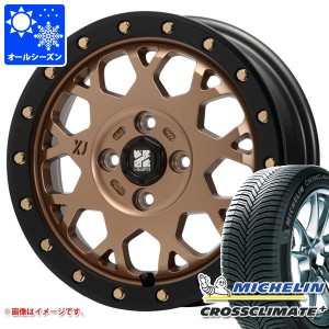 ハイゼットトラック S500系用 オールシーズンタイヤ ミシュラン クロスクライメートプラス 165/65R14 83T XL MLJ エクストリームJ XJ04 4