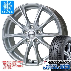 スタッドレスタイヤ ダンロップ ウインターマックス03 WM03 185/55R15 82Q ＆ エクシーダー E06 5.5-15 タイヤホイール4本セット185/55-1