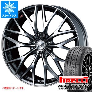 スタッドレスタイヤ ピレリ アイスゼロアシンメトリコ 235/45R18 98H XL ＆ レオニス MX 8.0-18 タイヤホイール4本セット235/45-18 PIREL