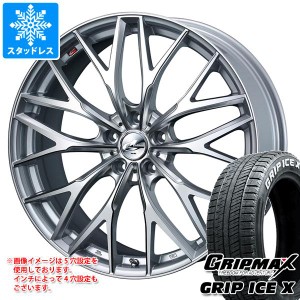 スタッドレスタイヤ グリップマックス グリップアイスエックス 205/55R17 95T XL ホワイトレター ＆ レオニス MX 7.0-17 タイヤホイール4