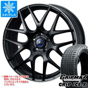 スタッドレスタイヤ グリップマックス グリップアイスエックス 205/55R17 95T XL ホワイトレター ＆ レオニス ナヴィア 06 7.0-17 タイヤ