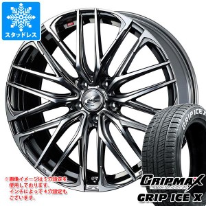 スタッドレスタイヤ グリップマックス グリップアイスエックス 205/55R17 95T XL ホワイトレター ＆ レオニス SK 7.0-17 タイヤホイール4