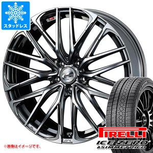 スタッドレスタイヤ ピレリ アイスゼロアシンメトリコ 215/50R17 95H XL ＆ レオニス SK 7.0-17 タイヤホイール4本セット215/50-17 PIREL