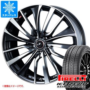 スタッドレスタイヤ ピレリ アイスゼロアシンメトリコ 205/55R17 91H ＆ レオニス VT 7.0-17 タイヤホイール4本セット205/55-17 PIRELLI 