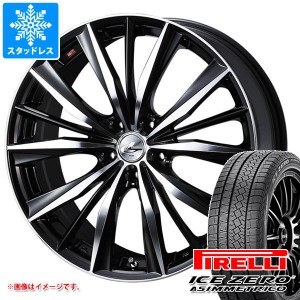 スタッドレスタイヤ ピレリ アイスゼロアシンメトリコ 235/45R18 98H XL ＆ レオニス VX 8.0-18 タイヤホイール4本セット235/45-18 PIREL