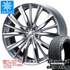 スタッドレスタイヤ グリップマックス グリップアイスエックス 205/55R17 95T XL ホワイトレター ＆ レオニス VX 7.0-17 タイヤホイール4