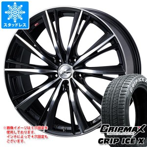 スタッドレスタイヤ グリップマックス グリップアイスエックス 205/55R17 95T XL ホワイトレター ＆ レオニス WX 7.0-17 タイヤホイール4