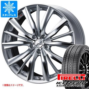 スタッドレスタイヤ ピレリ アイスゼロアシンメトリコ 215/50R17 95H XL ＆ レオニス WX 7.0-17 タイヤホイール4本セット215/50-17 PIREL