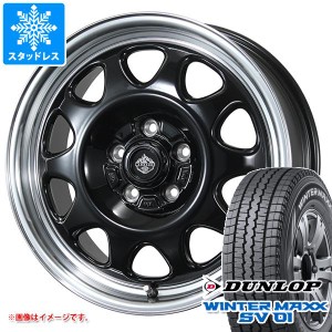 タウンエース バン 400系後期用 スタッドレス ダンロップ ウインターマックス SV01 165/80R14 97/95N (165R14 8PR相当) ランドフット SWZ