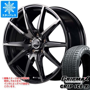 スタッドレスタイヤ グリップマックス グリップアイスエックス 205/55R17 95T XL ホワイトレター ＆ シュナイダー DR-02 7.0-17 タイヤホ