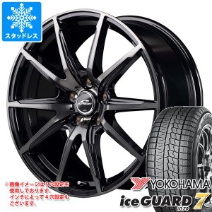 スタッドレスタイヤ ヨコハマ アイスガードセブン iG70 205/55R17 95Q XL ＆ シュナイダー DR-02 7.0-17 タイヤホイール4本セット205/55-