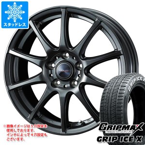 スタッドレスタイヤ グリップマックス グリップアイスエックス 205/55R17 95T XL ホワイトレター ＆ ヴェルヴァ チャージ 7.0-17 タイヤ